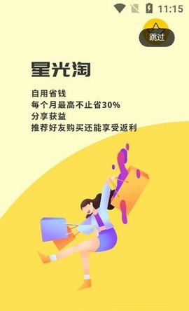 星光淘星光淘