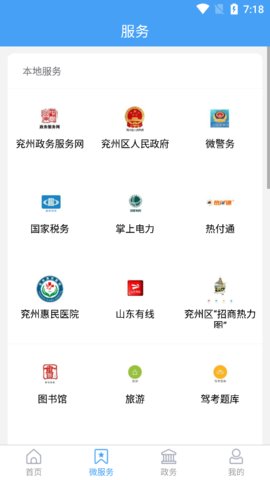今兖州手机客户端