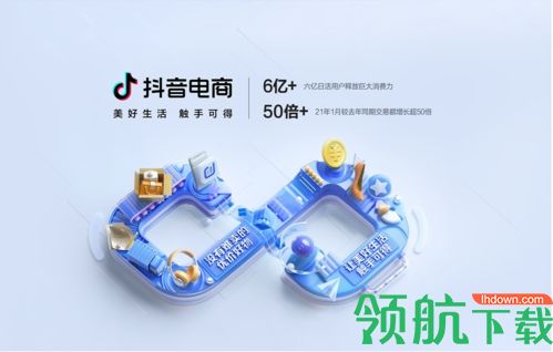 抖店商家版手机版2022
