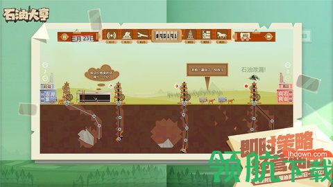 石油大亨破解版下载
