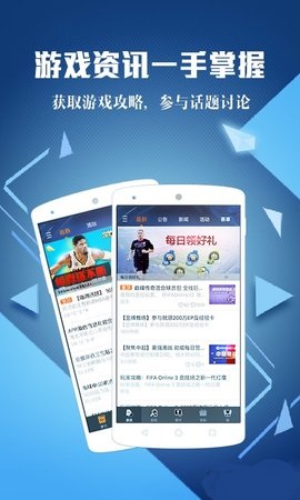 腾讯手游助手加速器APP