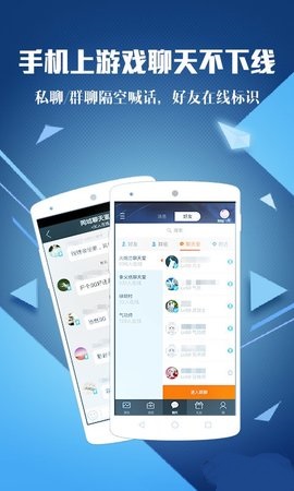 腾讯手游助手加速器APP