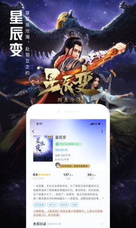 qq阅读