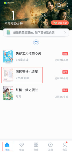 qq阅读去广告纯净版