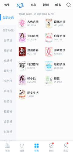qq阅读去广告纯净版