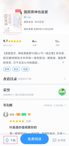 qq阅读去广告纯净版