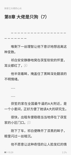 qq阅读去广告纯净版