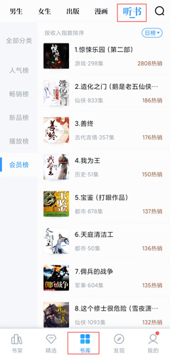 qq阅读去广告纯净版