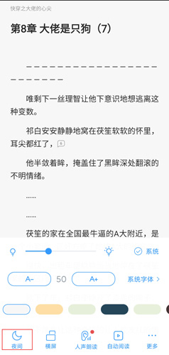qq阅读去广告纯净版