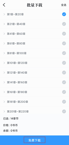 qq阅读去广告纯净版
