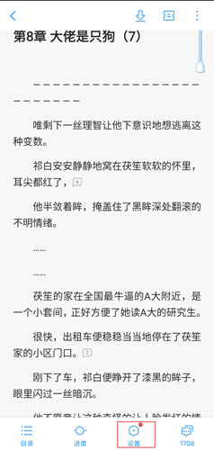 qq阅读去广告纯净版