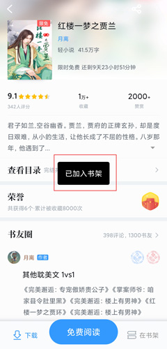 qq阅读去广告纯净版