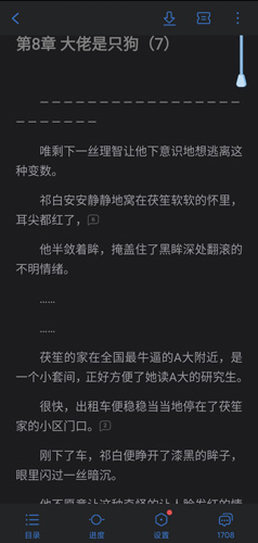 qq阅读去广告纯净版