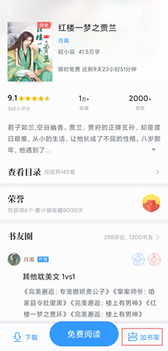 qq阅读去广告纯净版