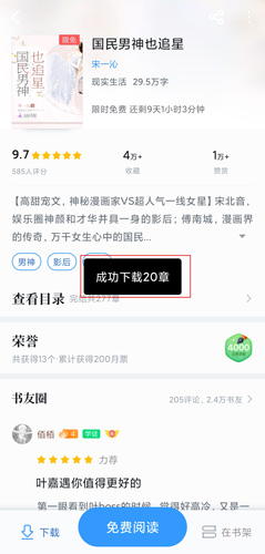 qq阅读去广告纯净版