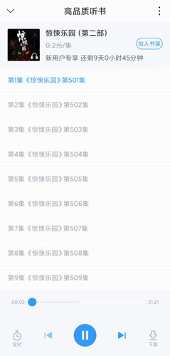 qq阅读去广告纯净版