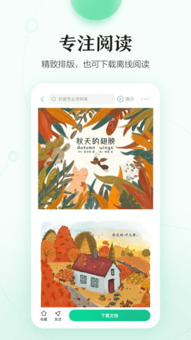 百度文库