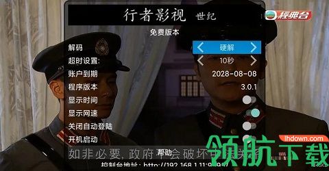 行者世纪tv2022最新版