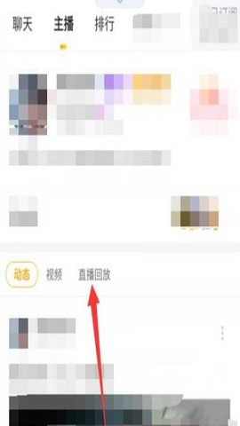虎牙直播历史版
