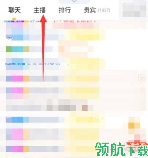 虎牙直播历史版