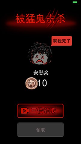 猛鬼宿舍官方版下载