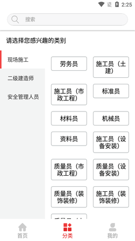 宁夏建设教育网APP官方版