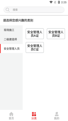 宁夏建设教育网APP官方版