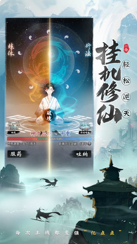 一念逍遥怎么退出宗门? 一念逍遥推出宗门的方法介绍