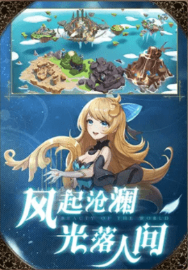 暴风之息