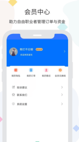兼职副业兼职平台