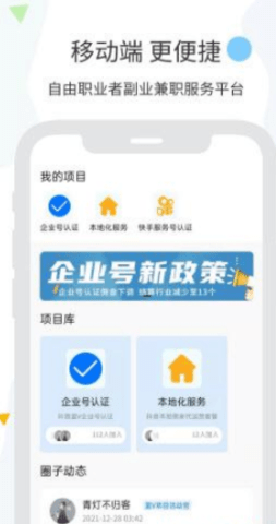 兼职副业兼职平台