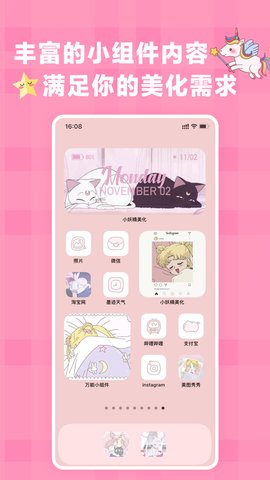 小妖精美化老旧版