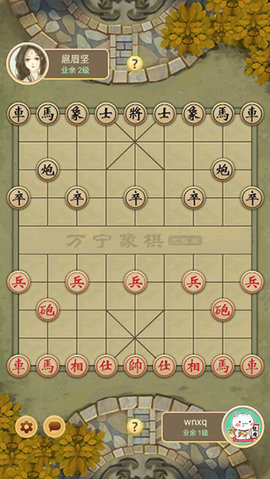 万宁象棋官方正版