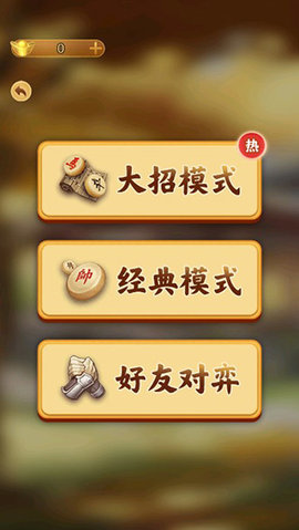 万宁象棋官方正版