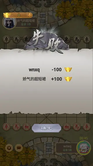 万宁象棋官方正版
