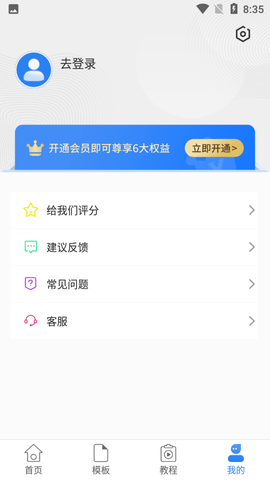 讯编手机文档Word2022最新版