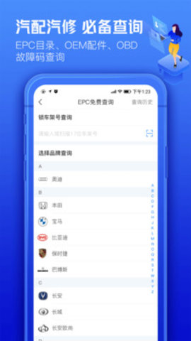 车300App官方版