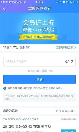 车300App官方版