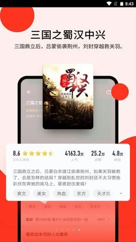 浩阅免费小说官方最新版