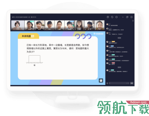 学而思在线pc电脑版2022