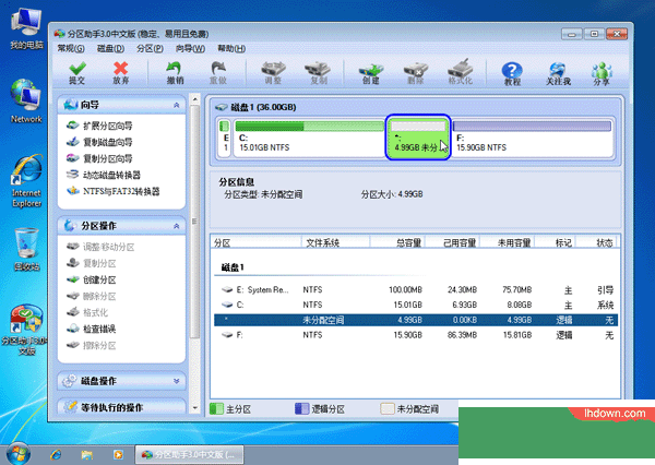 傲梅分区助手PC破解版