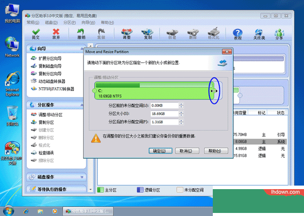 傲梅分区助手PC破解版