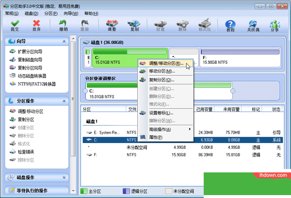 傲梅分区助手PC破解版