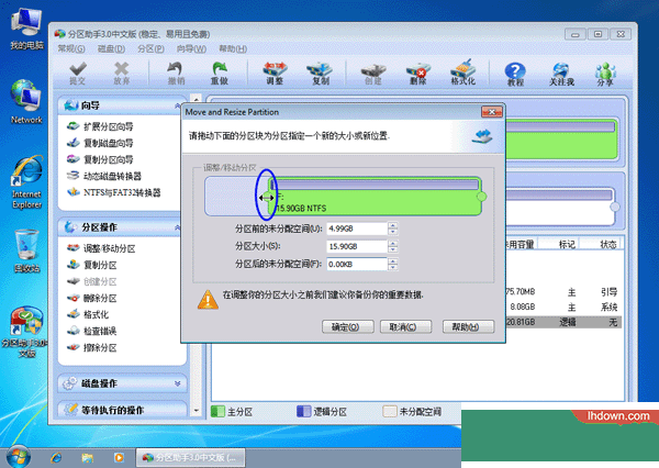 傲梅分区助手PC破解版