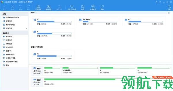 傲梅分区助手PC破解版