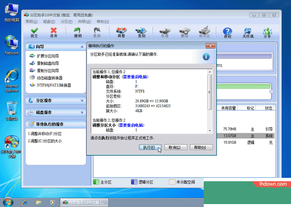 傲梅分区助手PC破解版