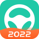 元贝驾考2022完全免费版