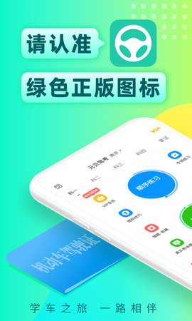 元贝驾元贝驾考考