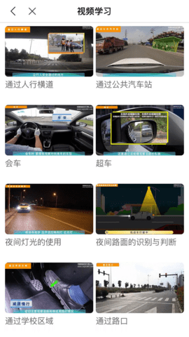 理论培训安驾365最新版
