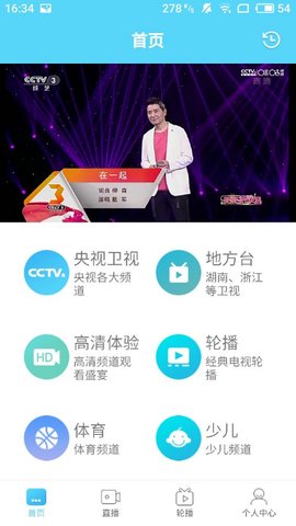 口袋电视破解版